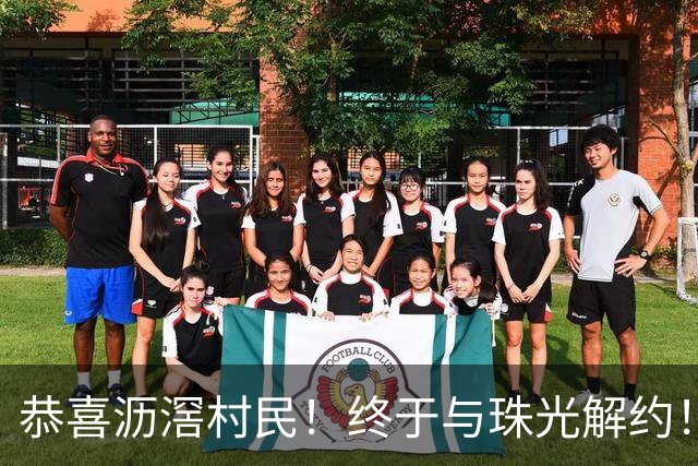 恭喜沥滘村民！终于与珠光解约！