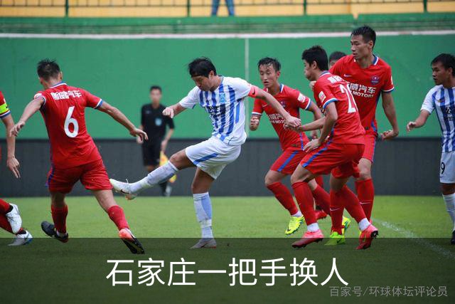 石家庄一把手换人